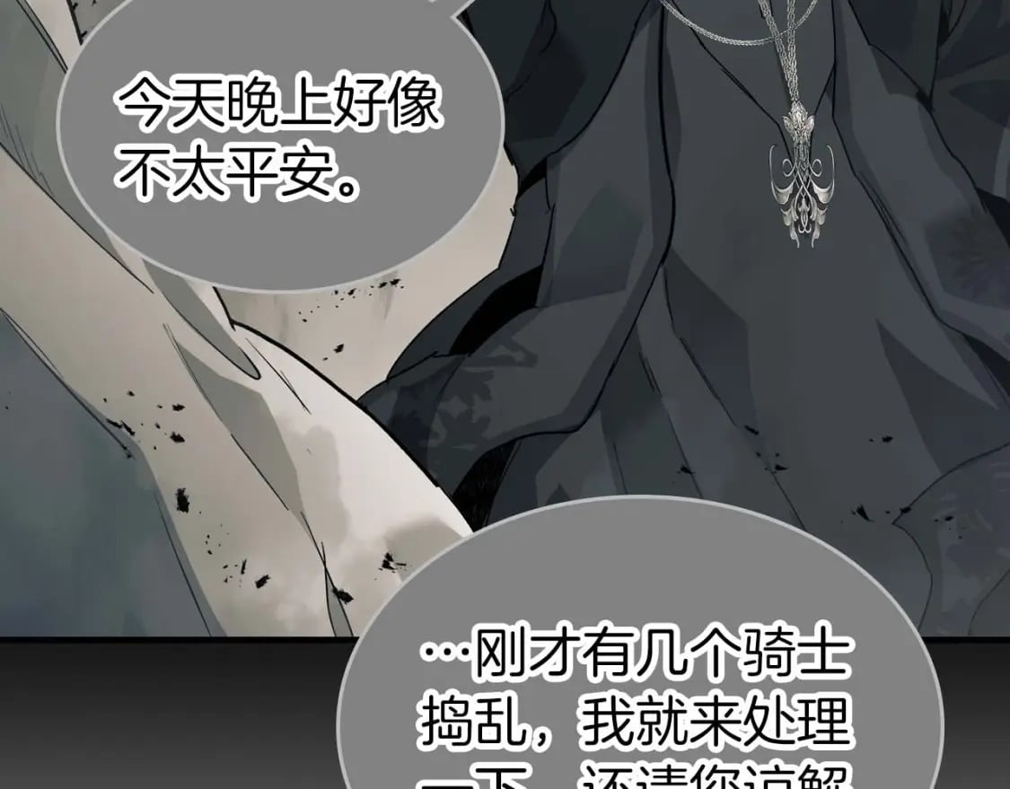 第89话 背叛的骑士150