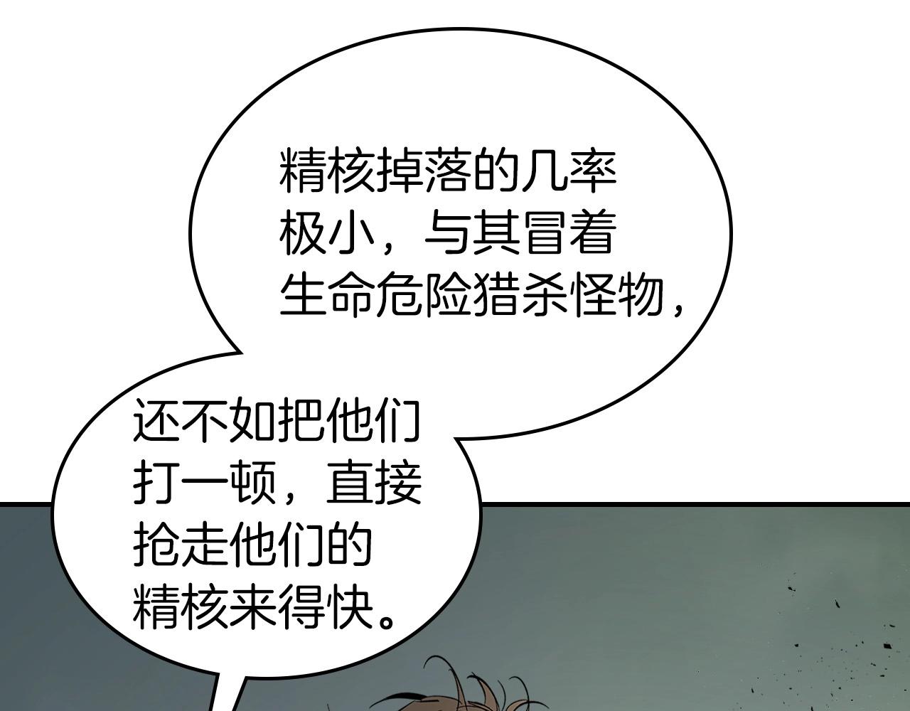 第10话 贪婪的种子101