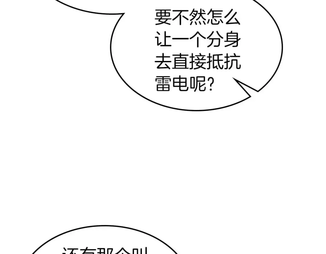 第93话 众神之战151