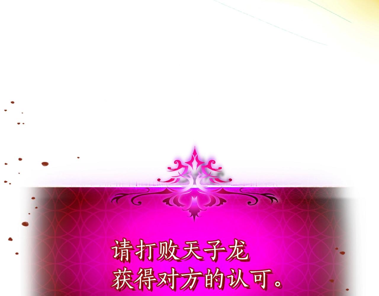 第37话 天子龙237