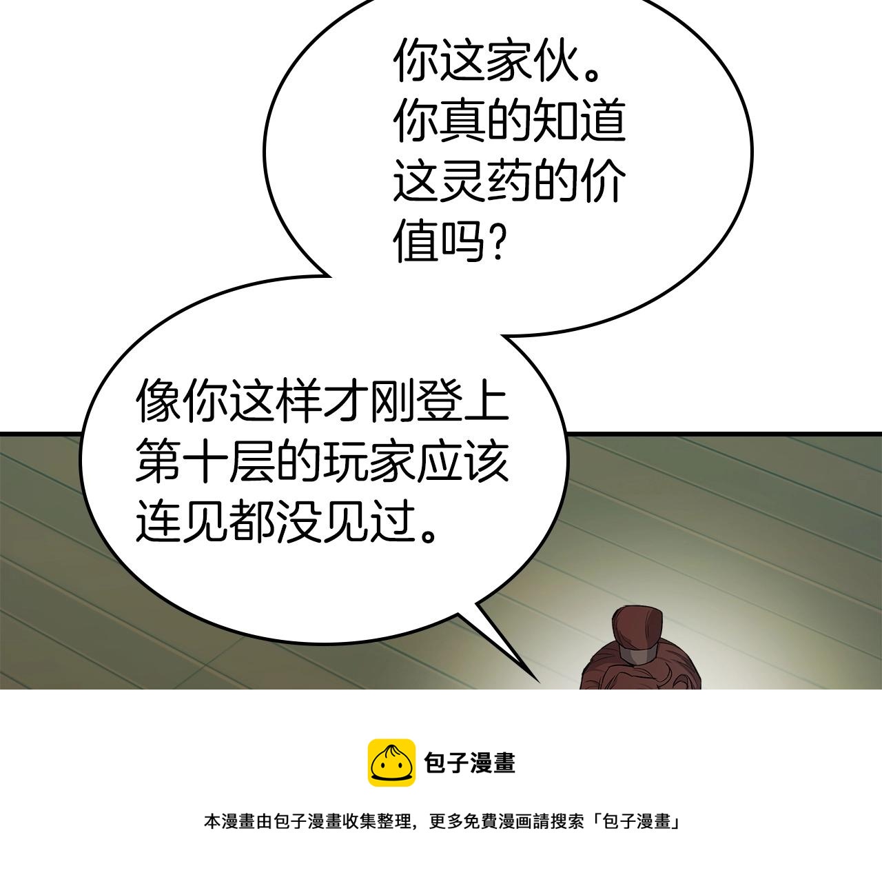 第38话 权天主的考验130