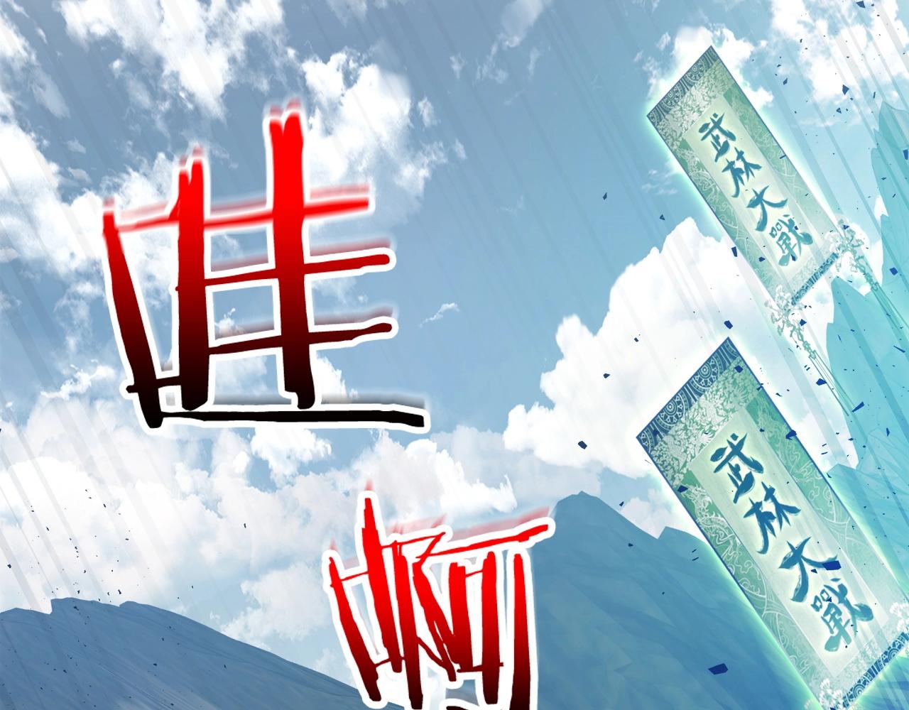第56话 大会开始！199