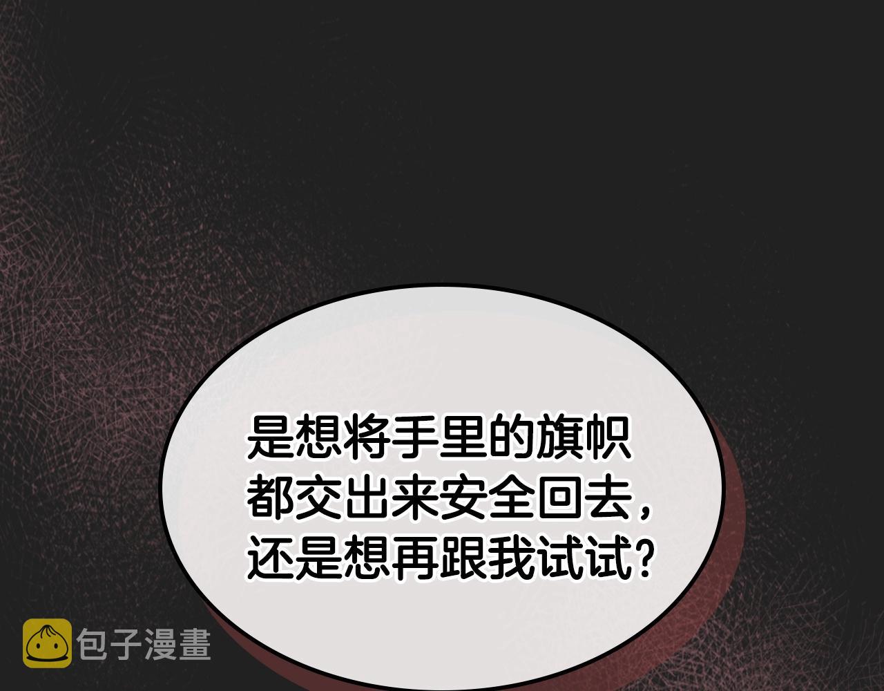 第47话 天罗蛛网106