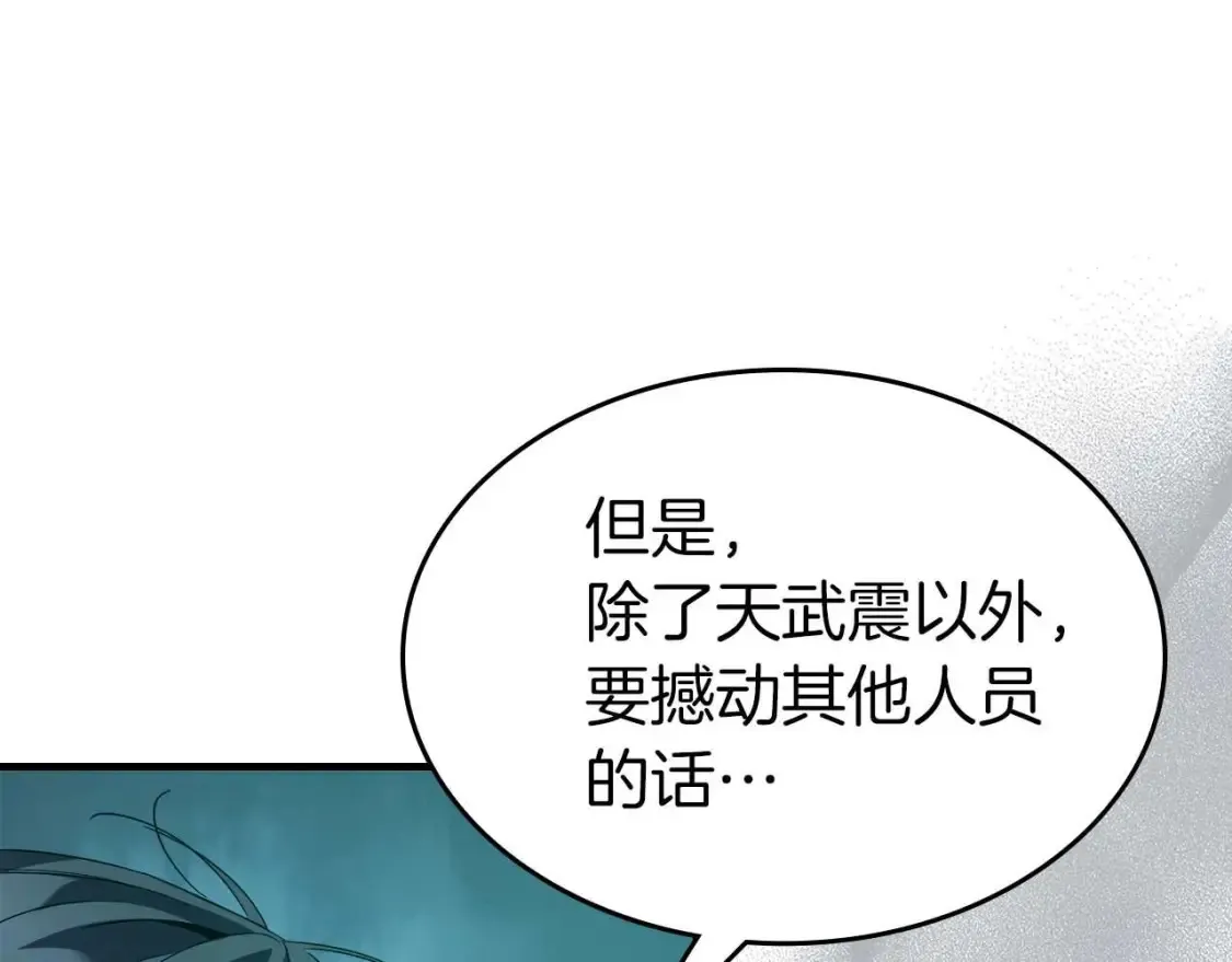 第104话 黑暗的权威143