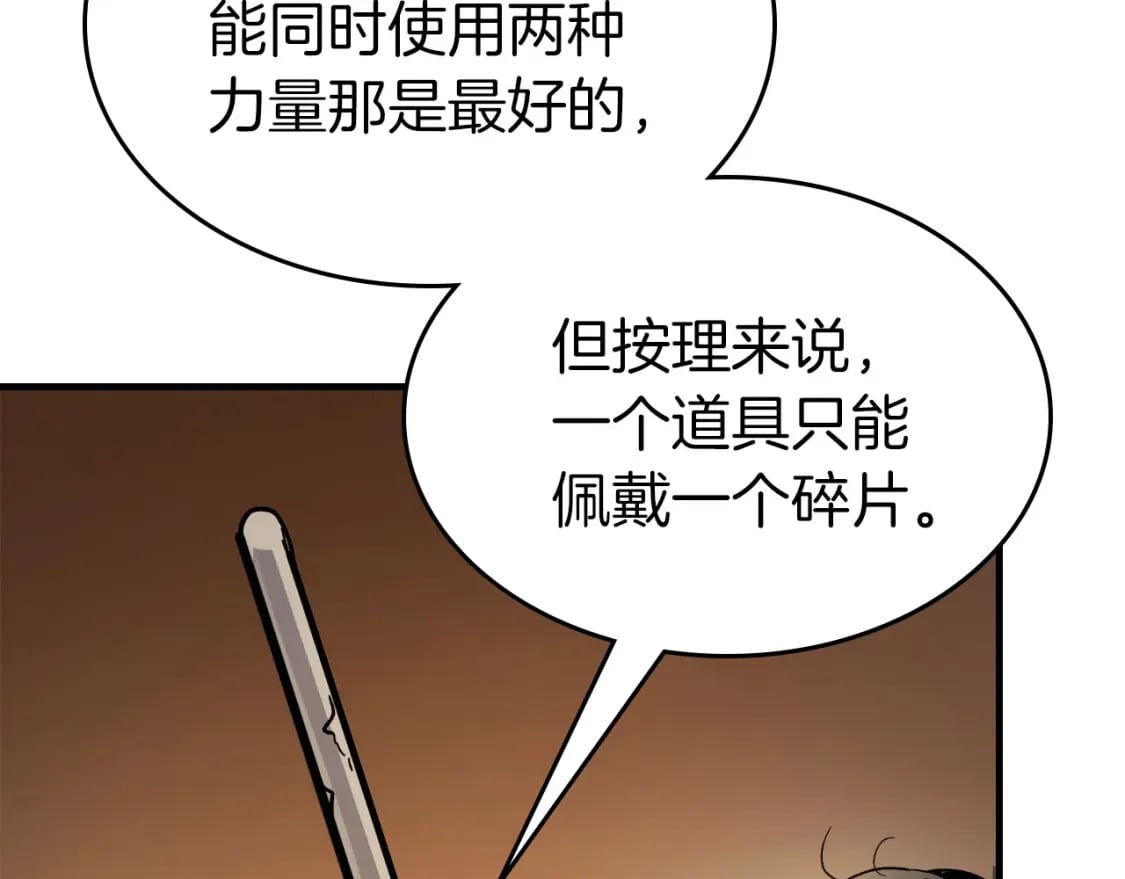 第79话 外神216
