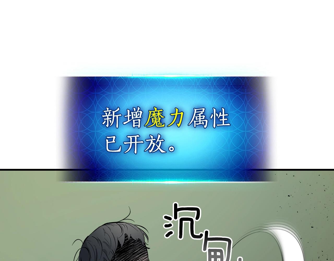 第5话 魔力再现46