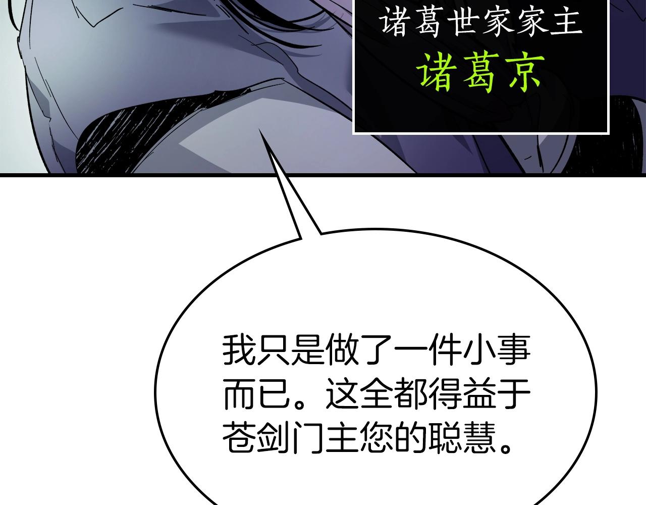 第58话 腐朽的武林193