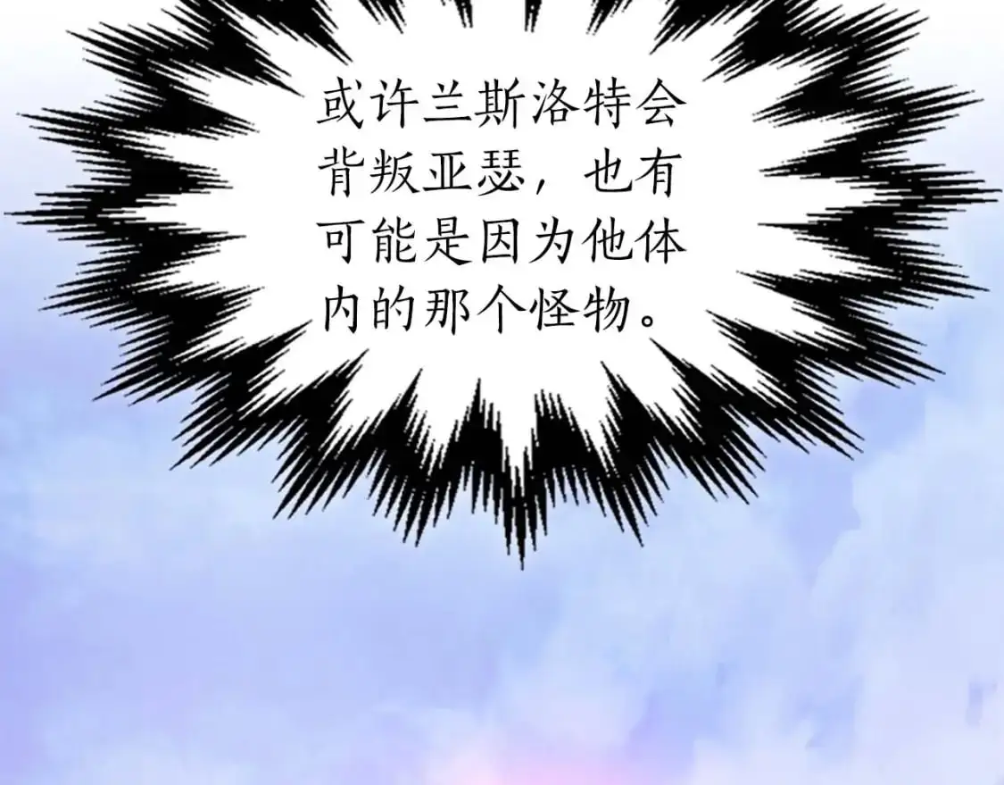 第91话 圆桌之王153