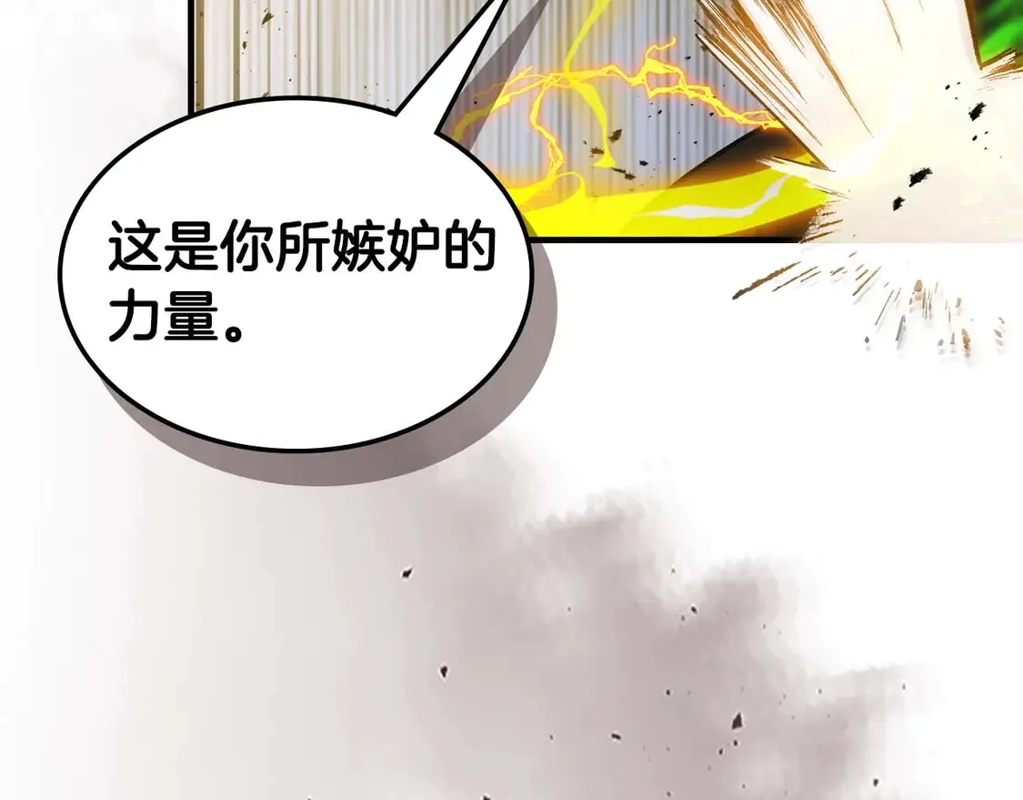 第107话 亡者之尊53