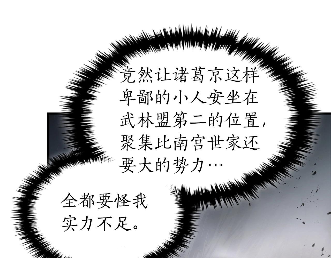 第58话 腐朽的武林204