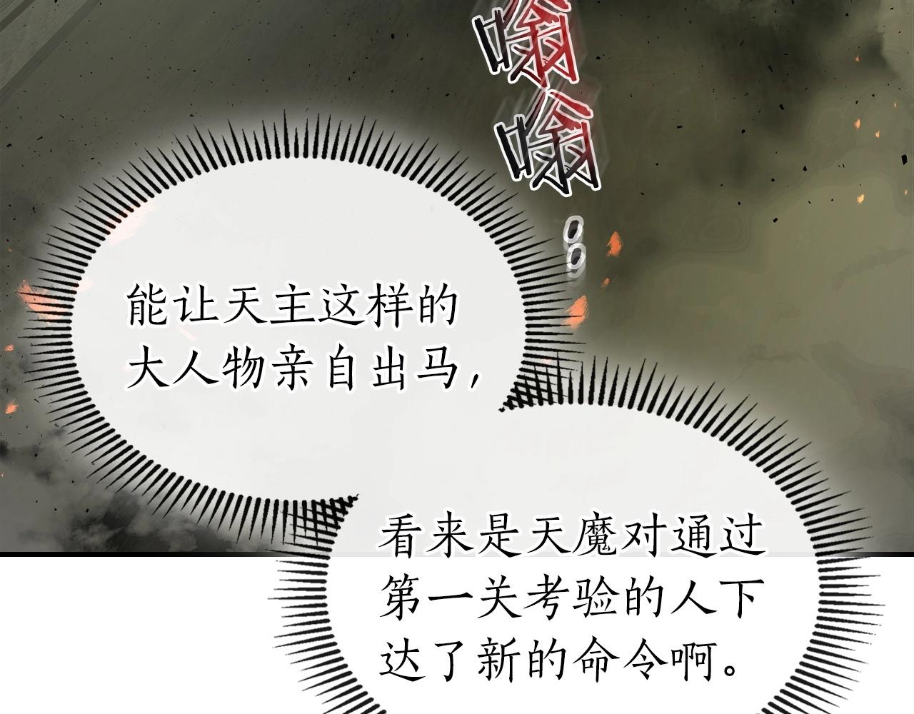 第38话 权天主的考验19