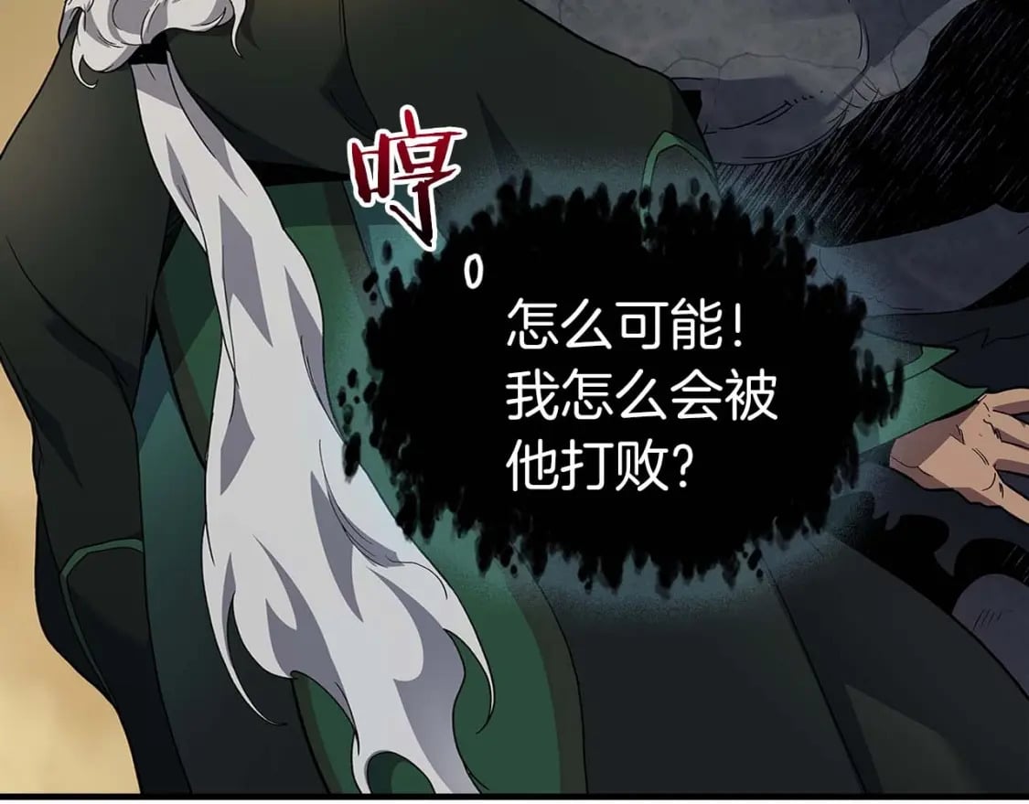 第86话 凶手32