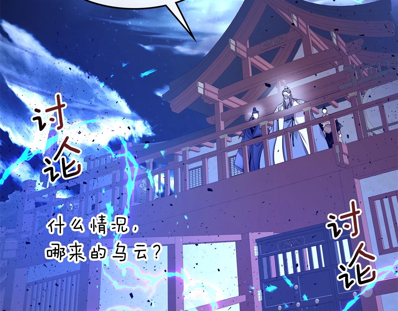 第40话 开辟震天雷198