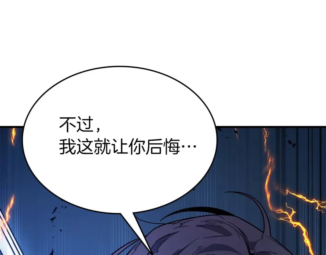 第88话 巨人化首次成功97