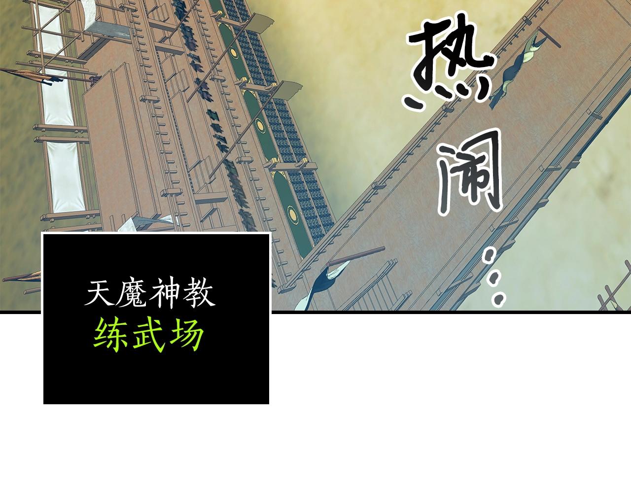 第40话 开辟震天雷52