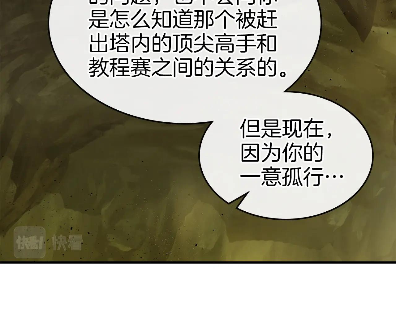 第22话 哈迪斯的至宝119