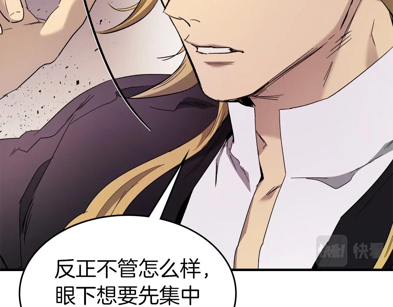 第55话 另一个少教主？230