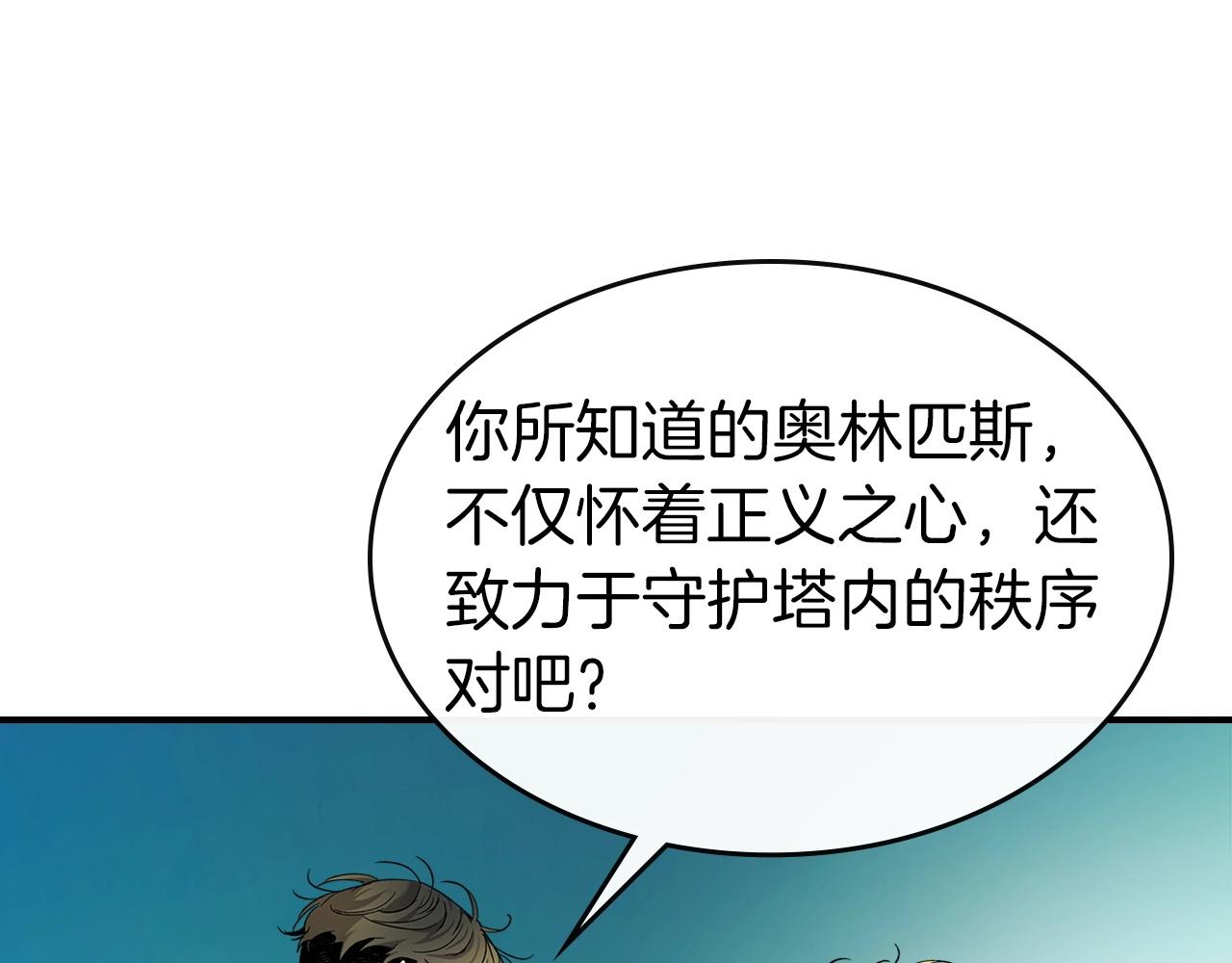 第23话 乌合之众58