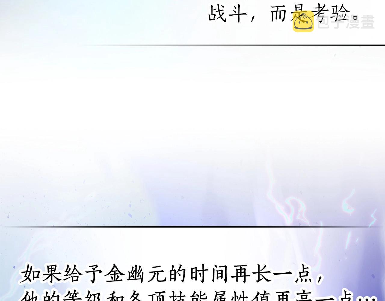第42话 最终考验58