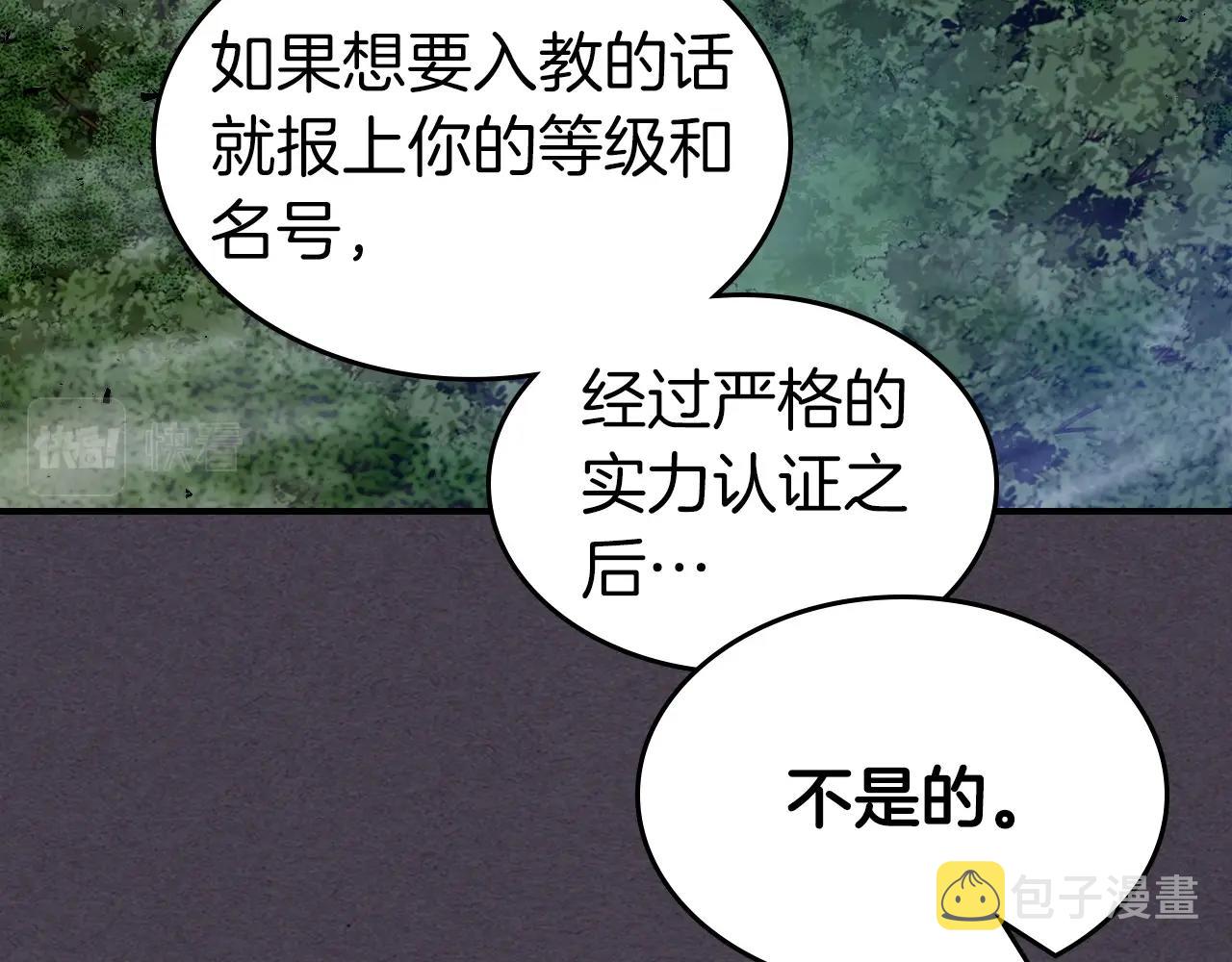 第36话 天魔考验35
