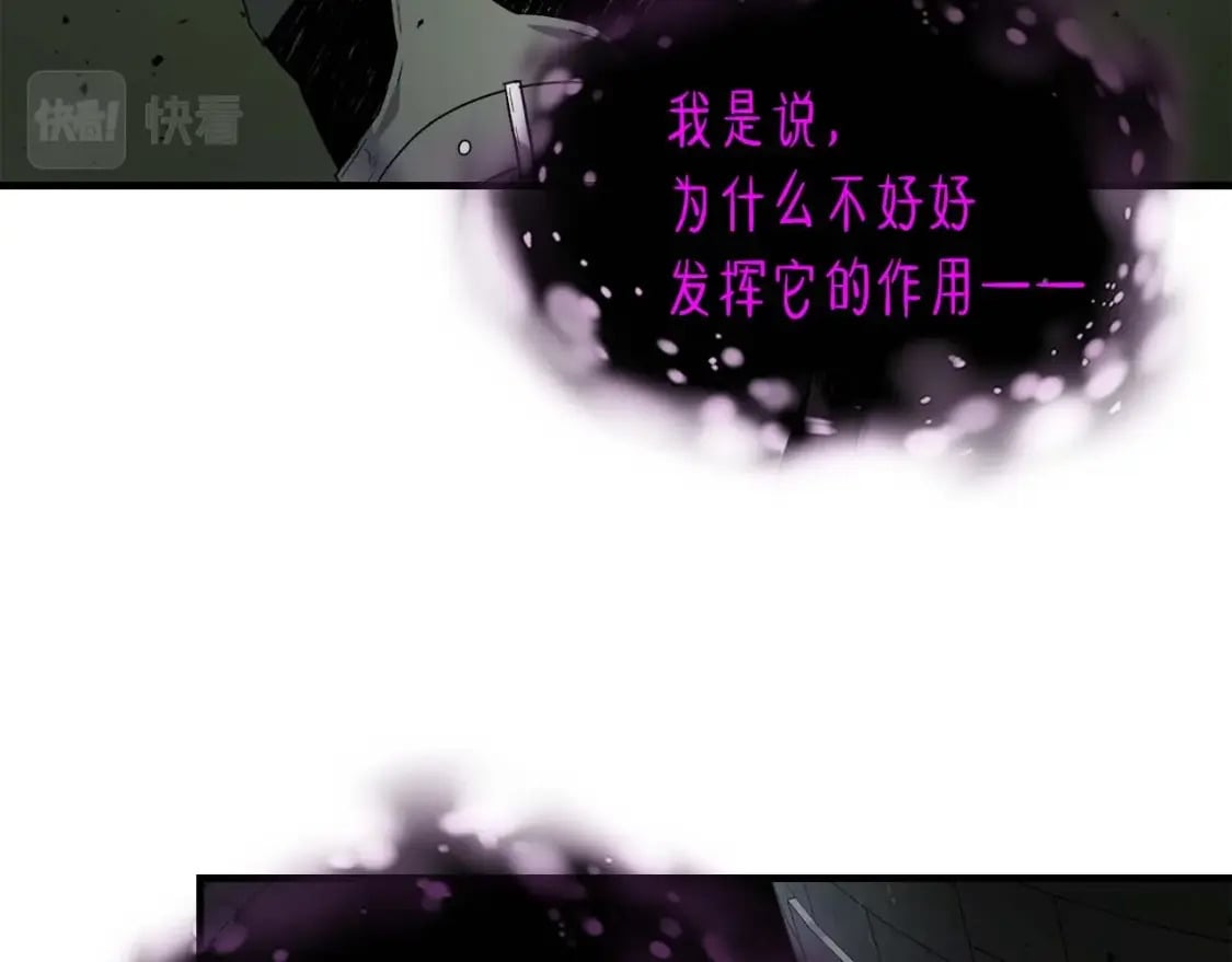 第74话 死亡骑士179
