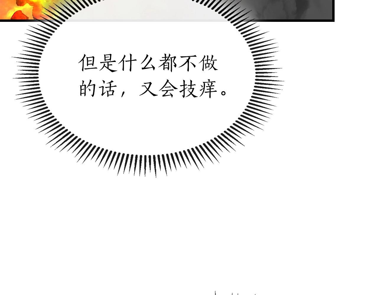 第54话 库内埃23