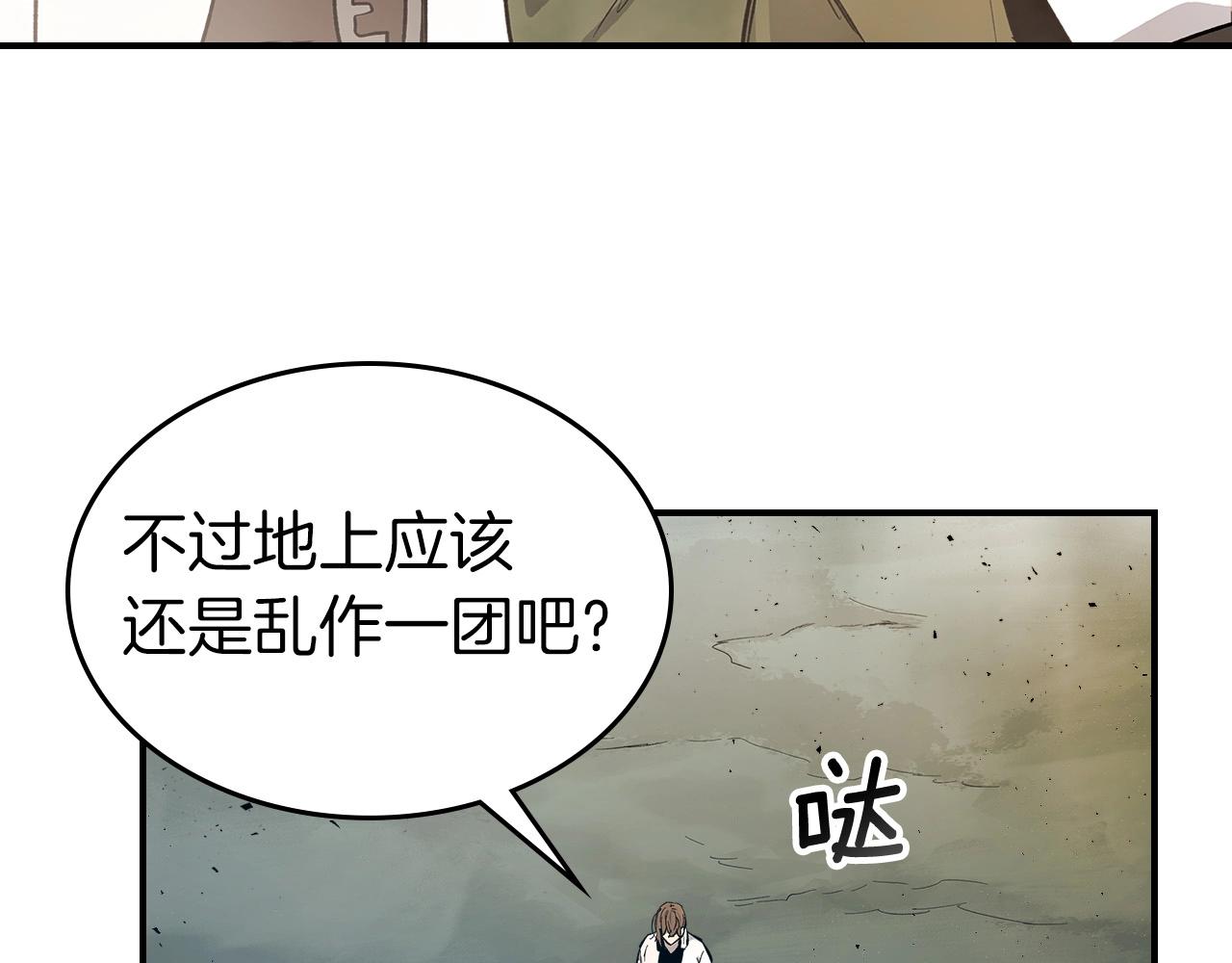 第10话 贪婪的种子86