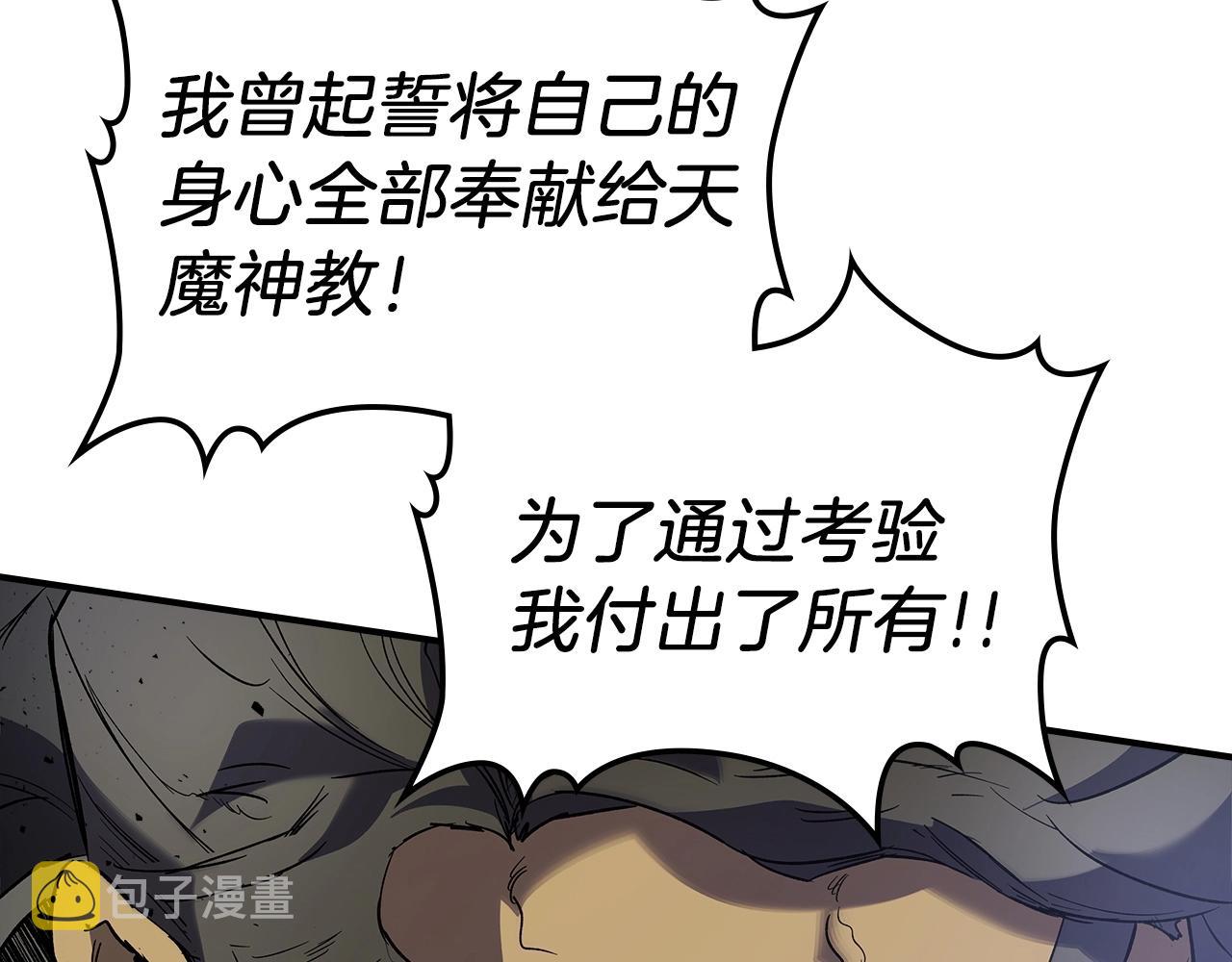 第38话 权天主的考验62