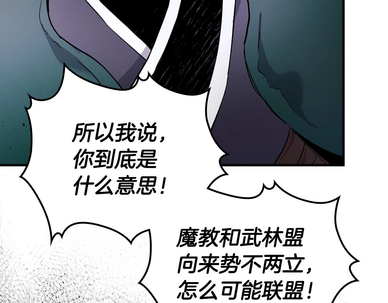 第一季最终话 大还丹32