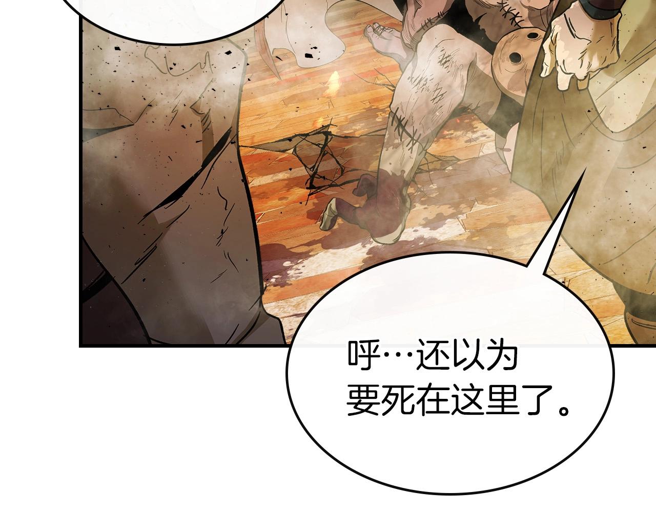 第22话 哈迪斯的至宝95