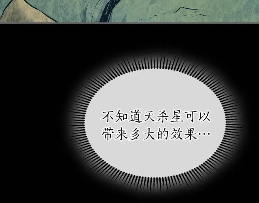第18话 超越神的存在34
