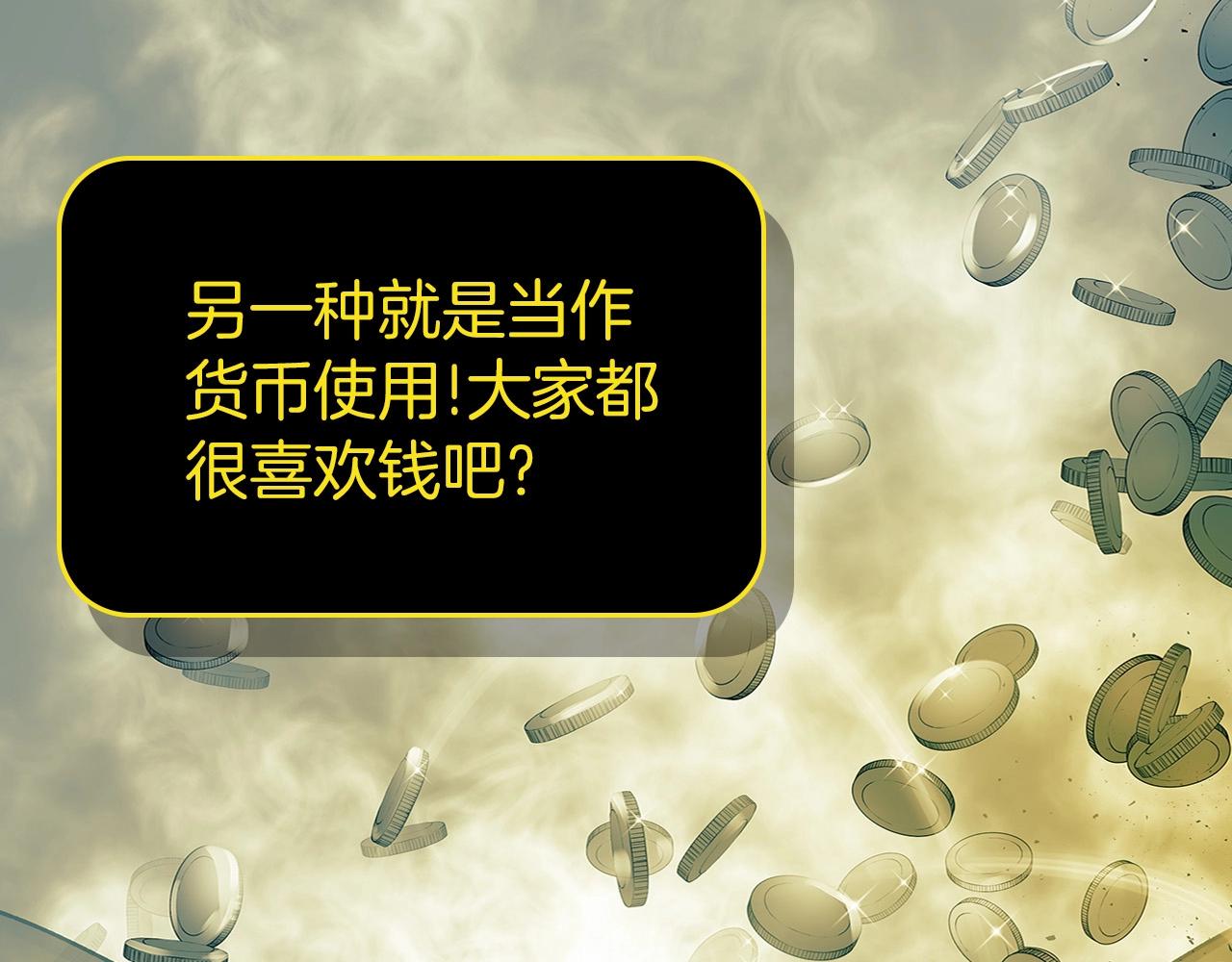 第3话 无与伦比的战绩199