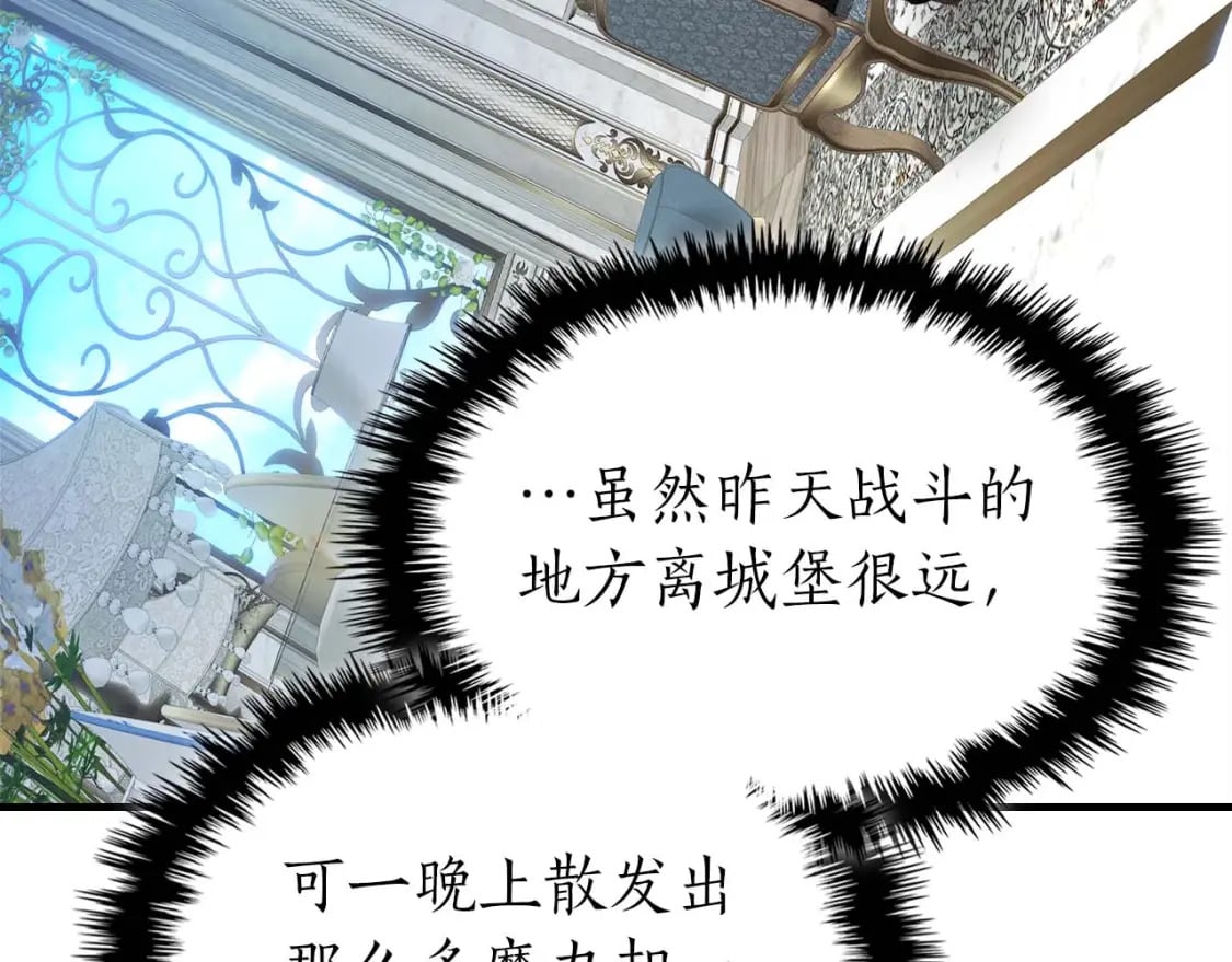 第89话 背叛的骑士133