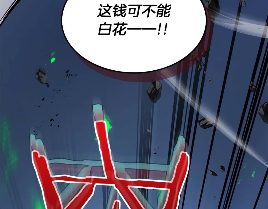 第88话 巨人化首次成功28