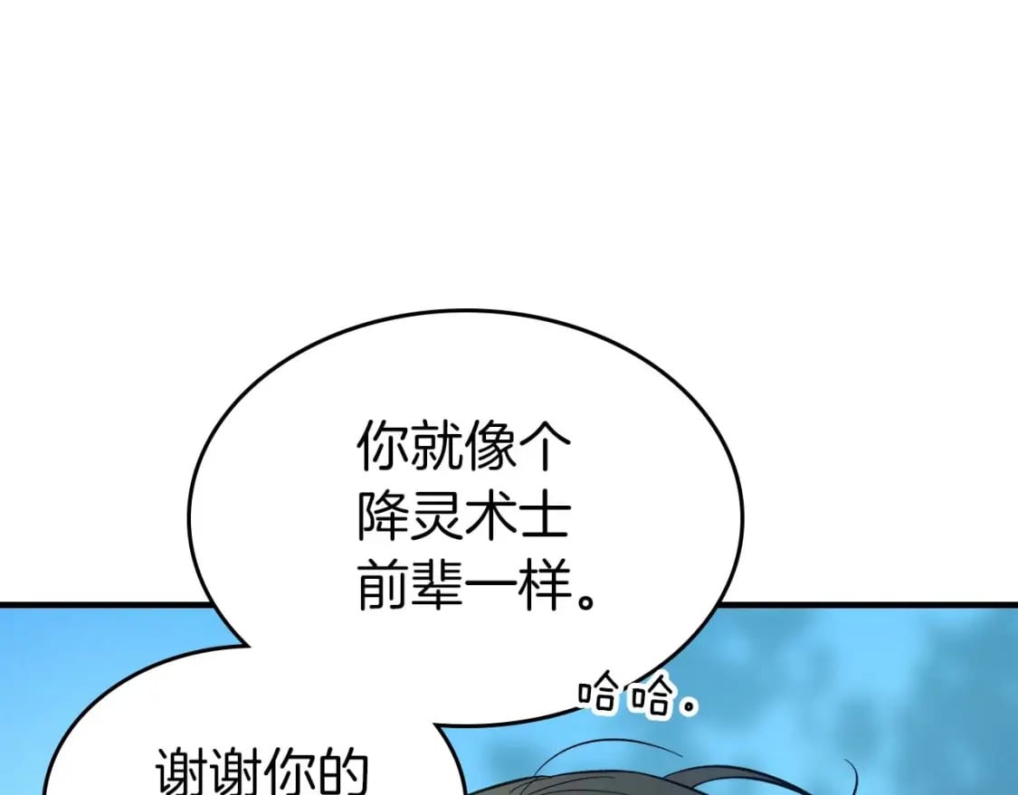 第78话 亡者之尊225