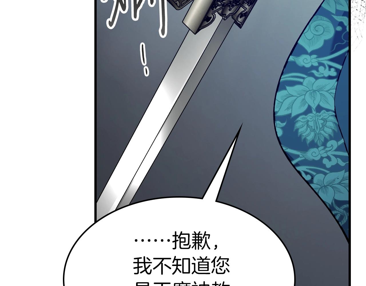 第57话 少教主的权能107