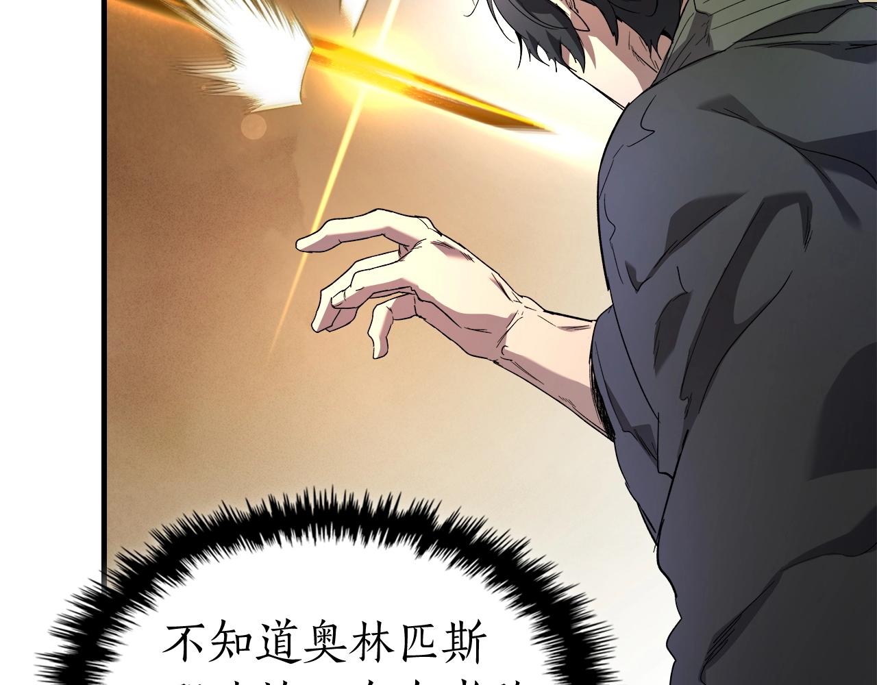 第45话 阿格利亚43