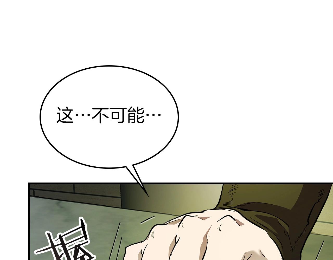 第33话 八岐大蛇239