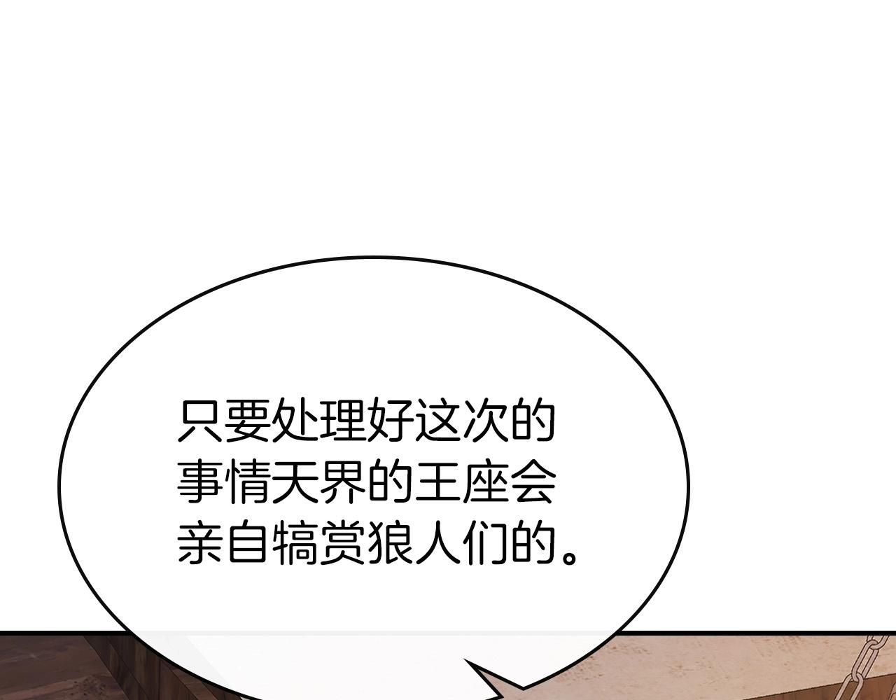 第25话 狼人之王242