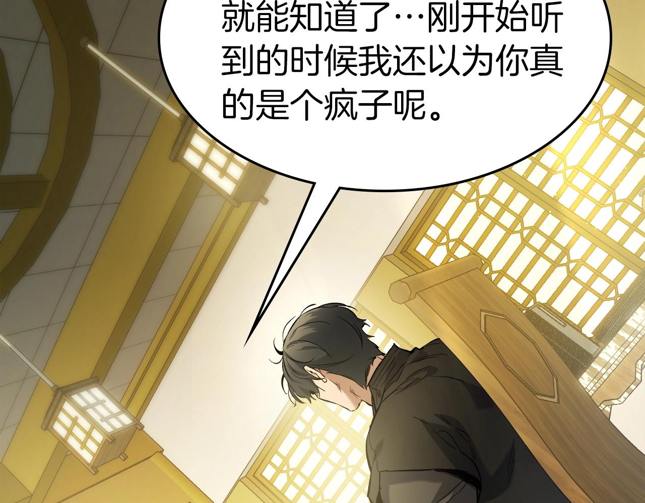 第53话 武林大会236