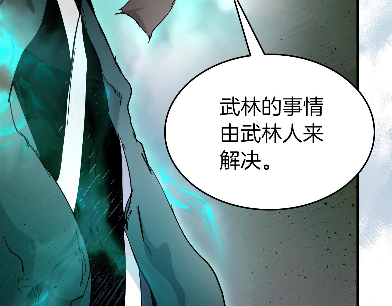 第一季最终话 大还丹37