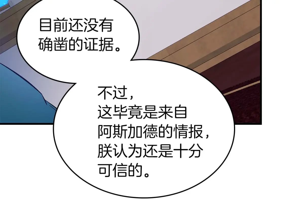第86话 凶手105