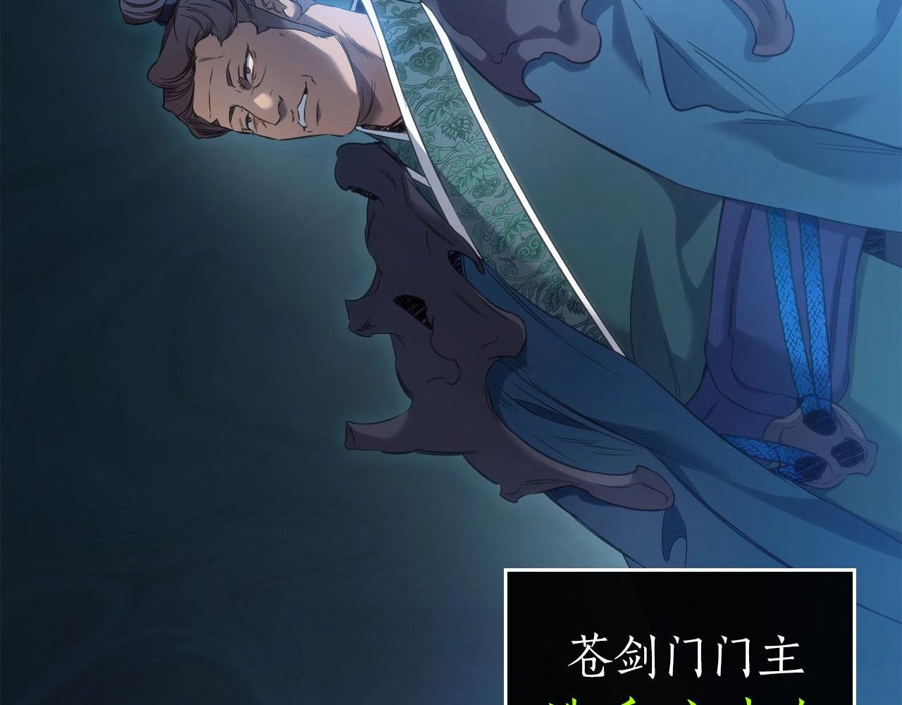 第57话 少教主的权能8