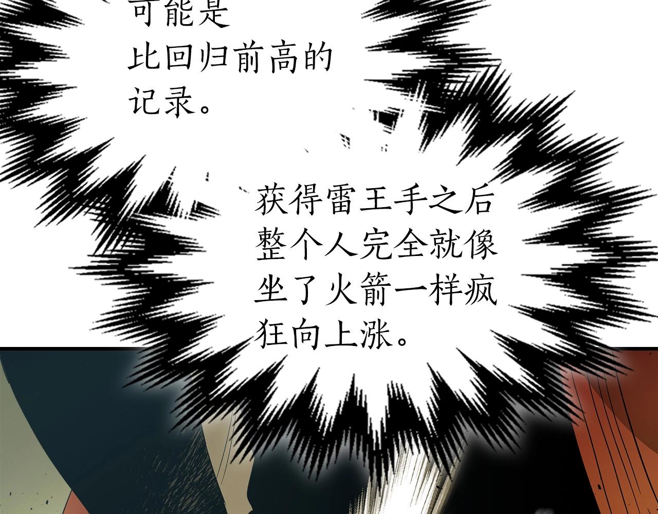 第32话 角斗场之战118