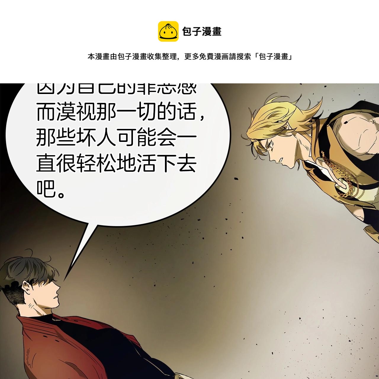 第27话 分赃20