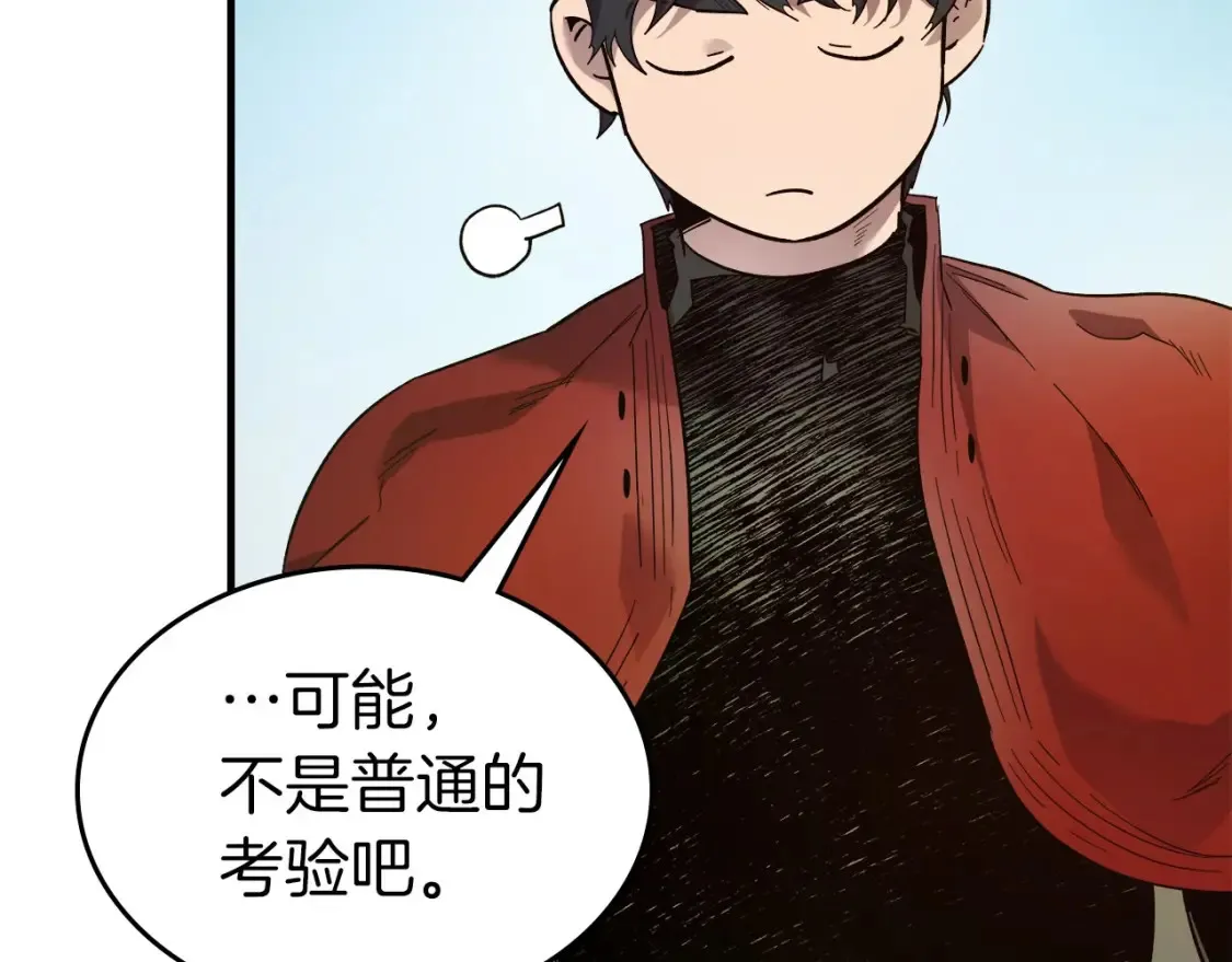 第66话 考验开始33