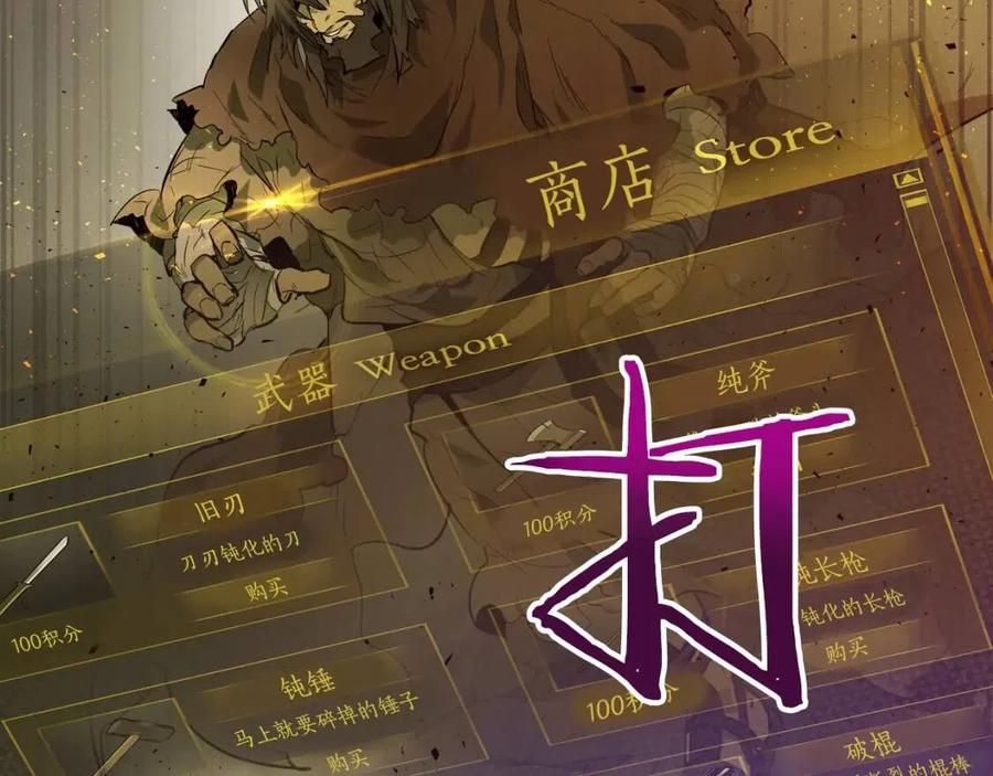 第12话 教程赛之灭亡99
