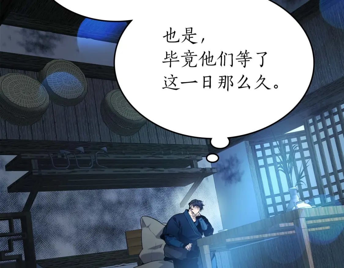 第71话 全军撤退194
