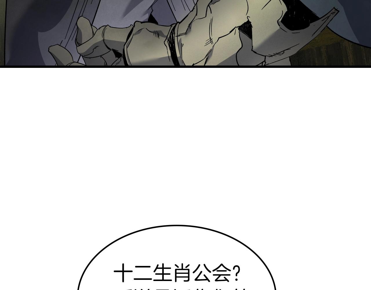 第53话 武林大会170