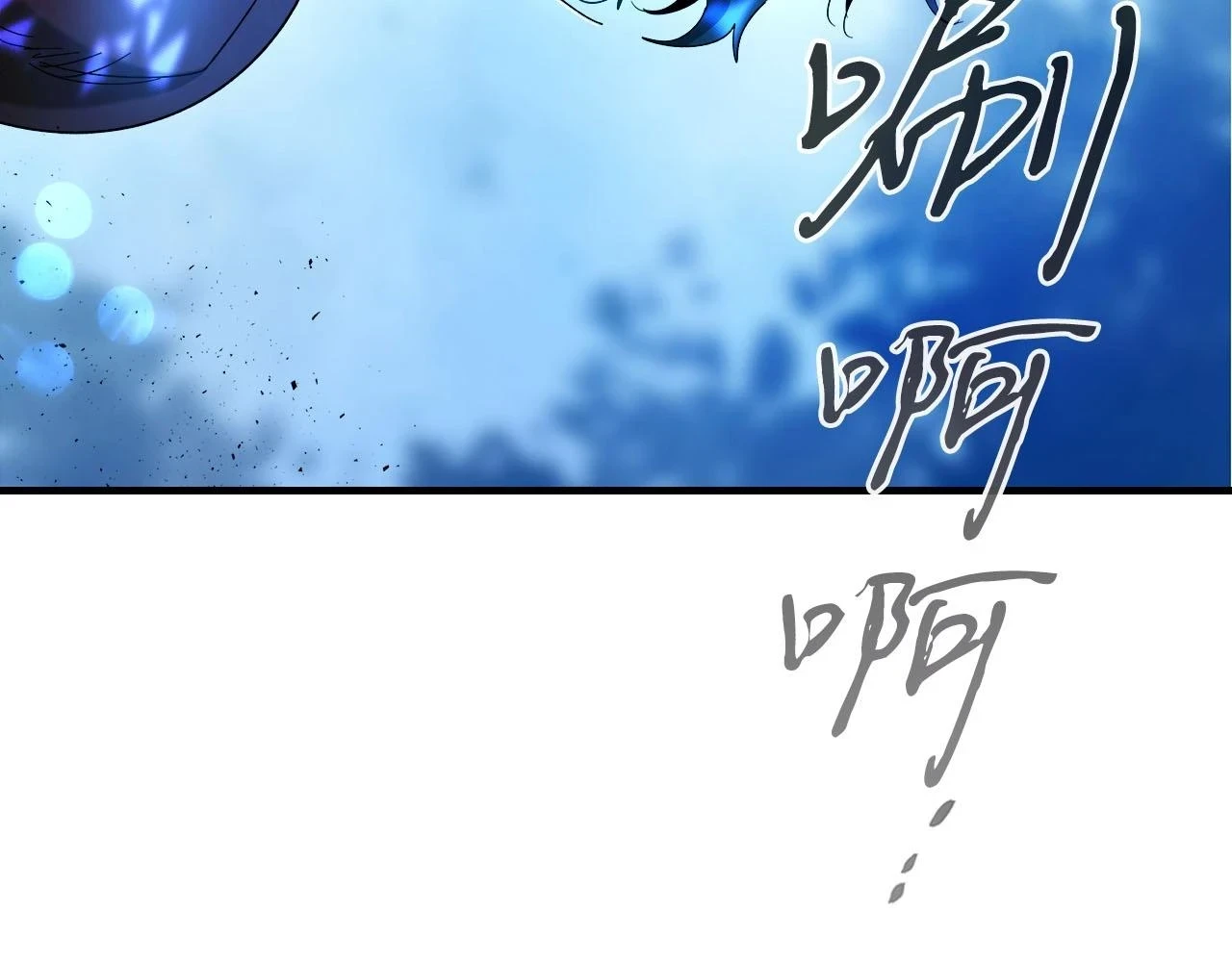 第63话 获得海石线索110